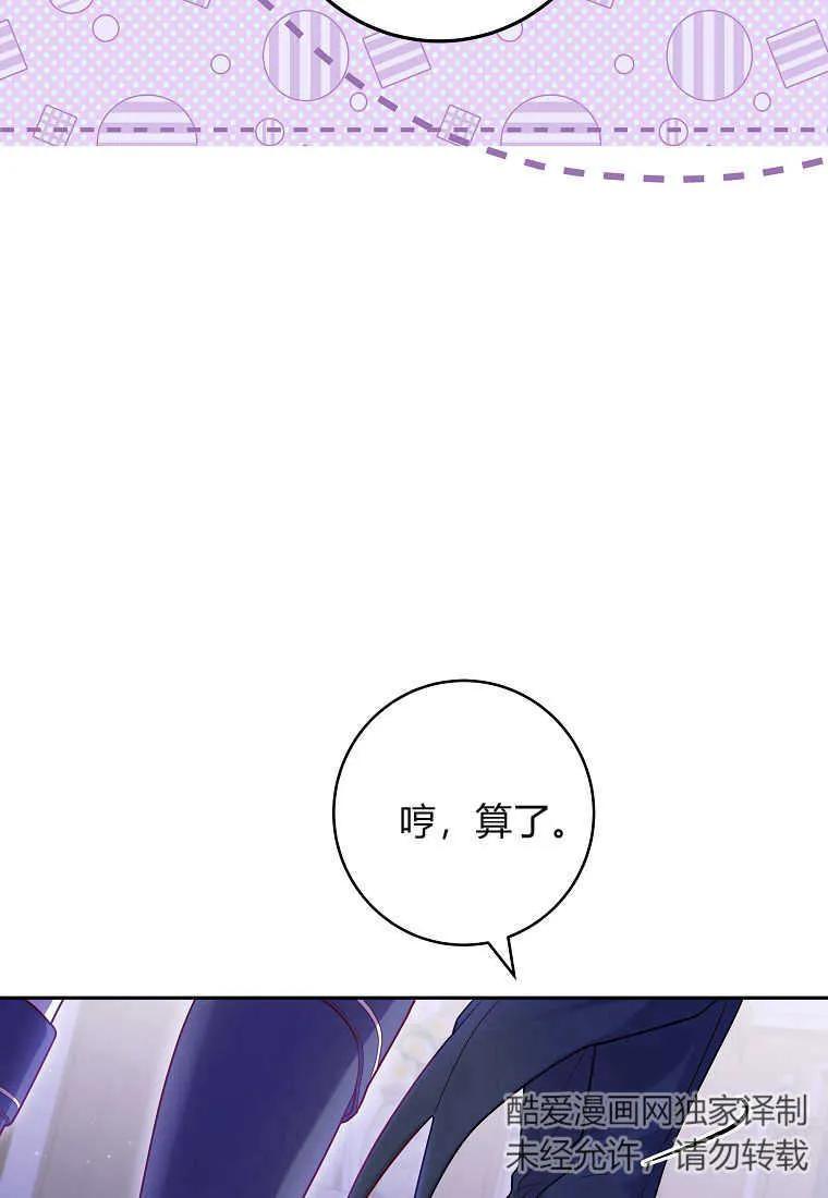 《被关在网游里了》第07话 第19页