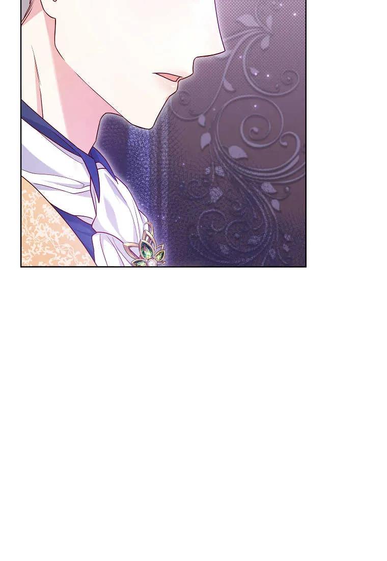 《被关在网游里了》第07话 第70页