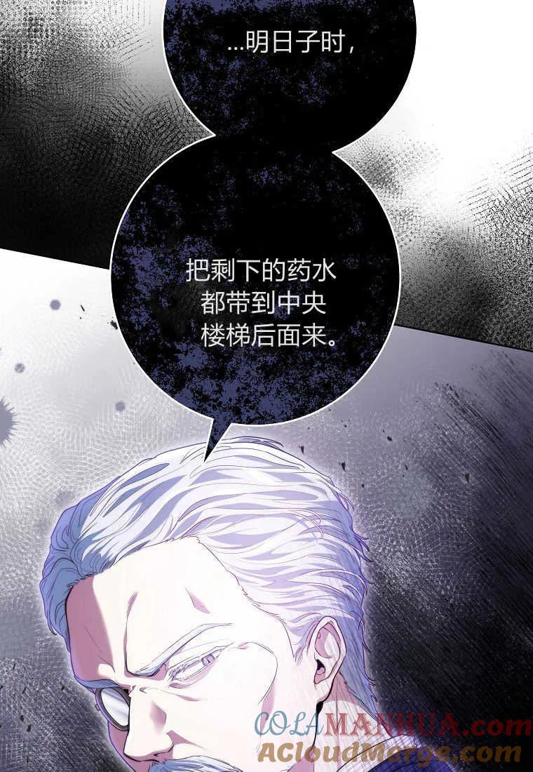 《被关在网游里了》第07话 第5页
