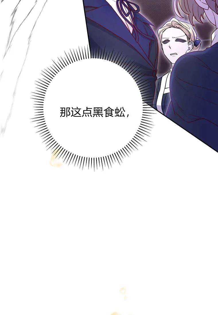 《被关在网游里了》第07话 第39页