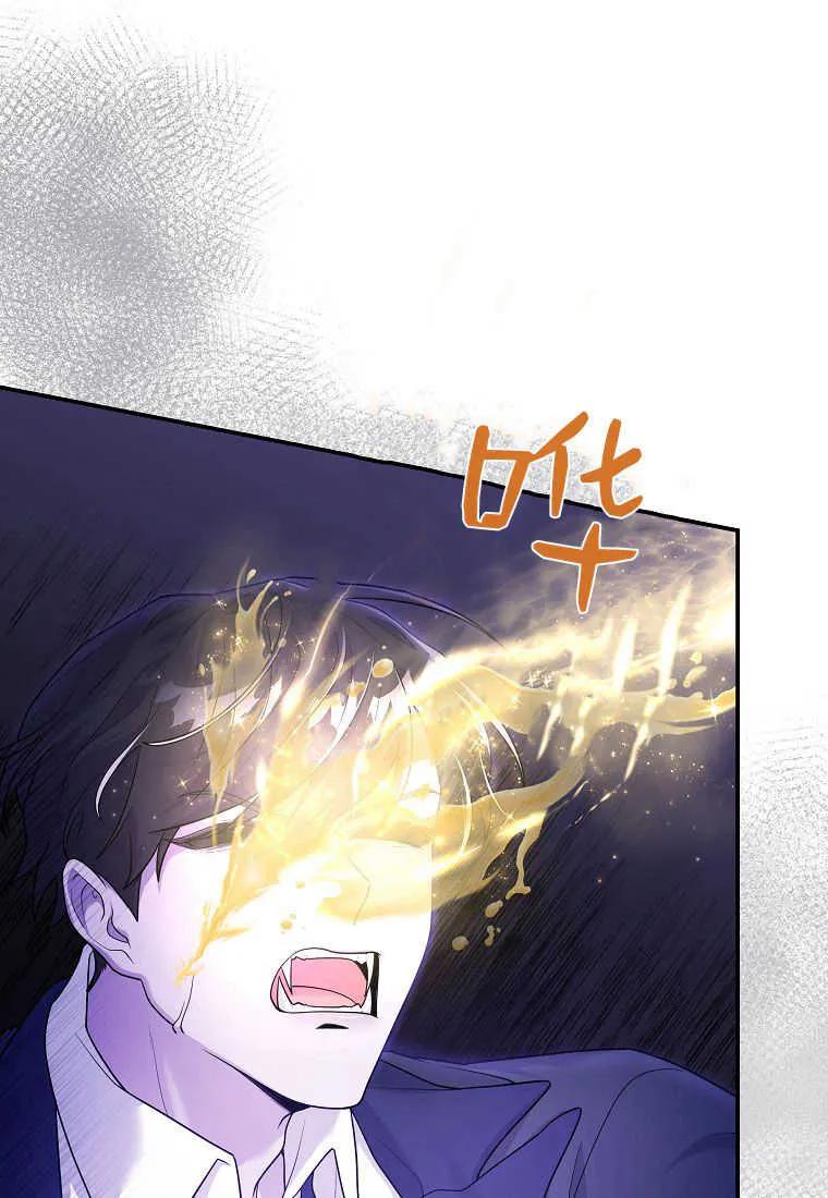 《被关在网游里了》第07话 第44页