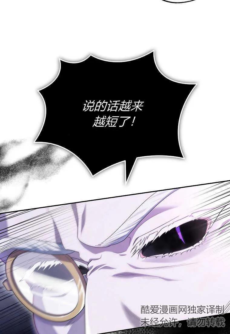 《被关在网游里了》第07话 第12页
