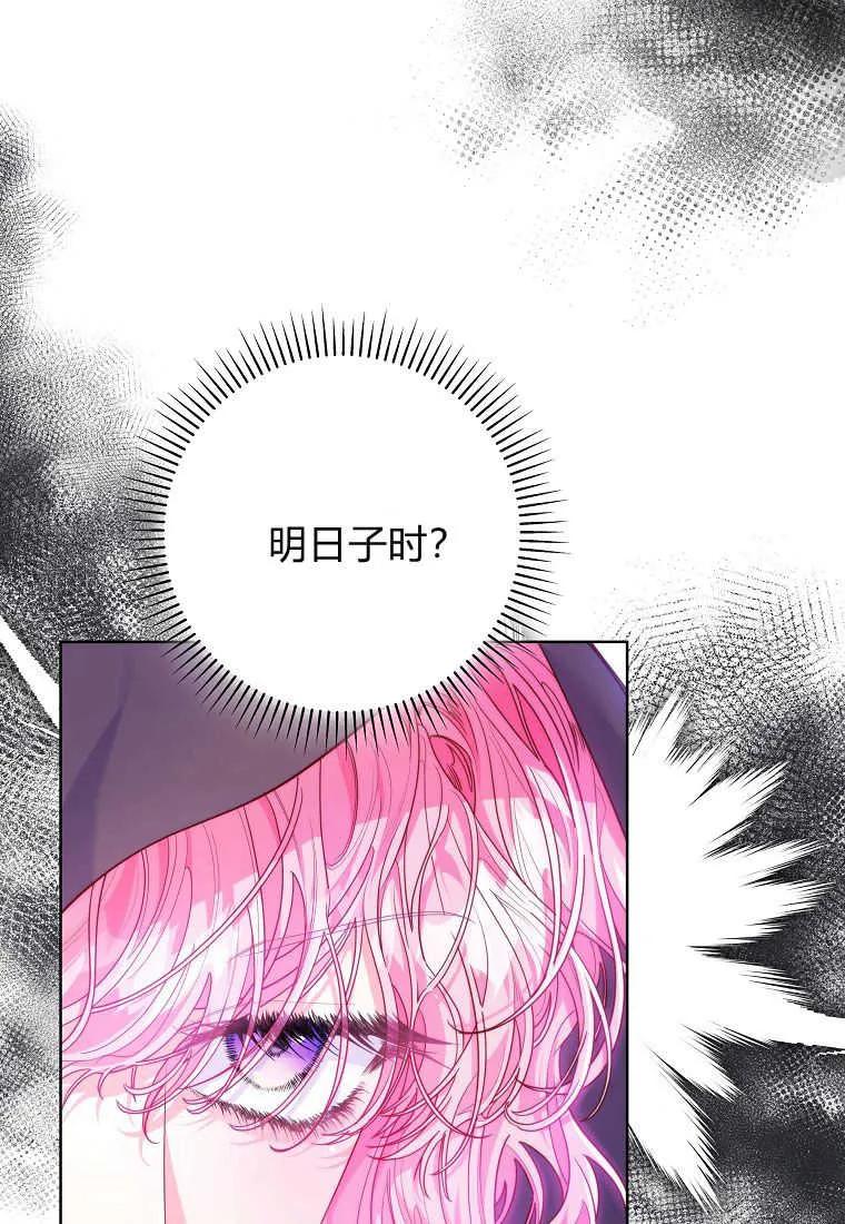 《被关在网游里了》第07话 第7页