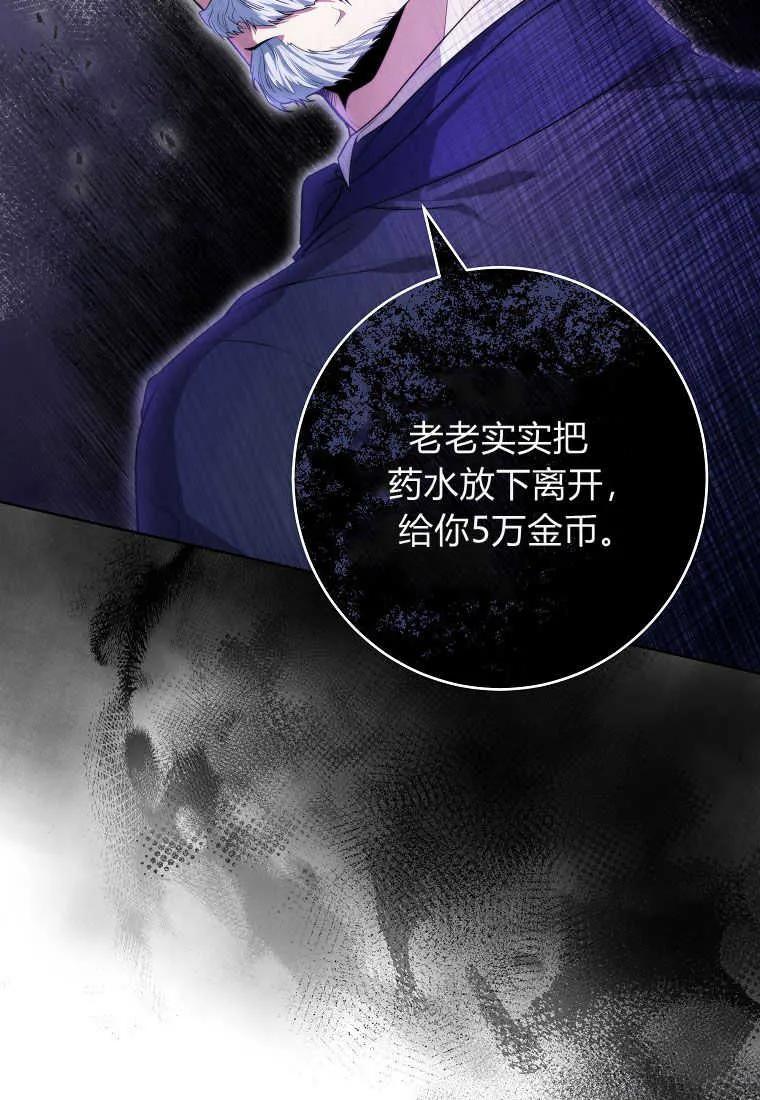《被关在网游里了》第07话 第6页