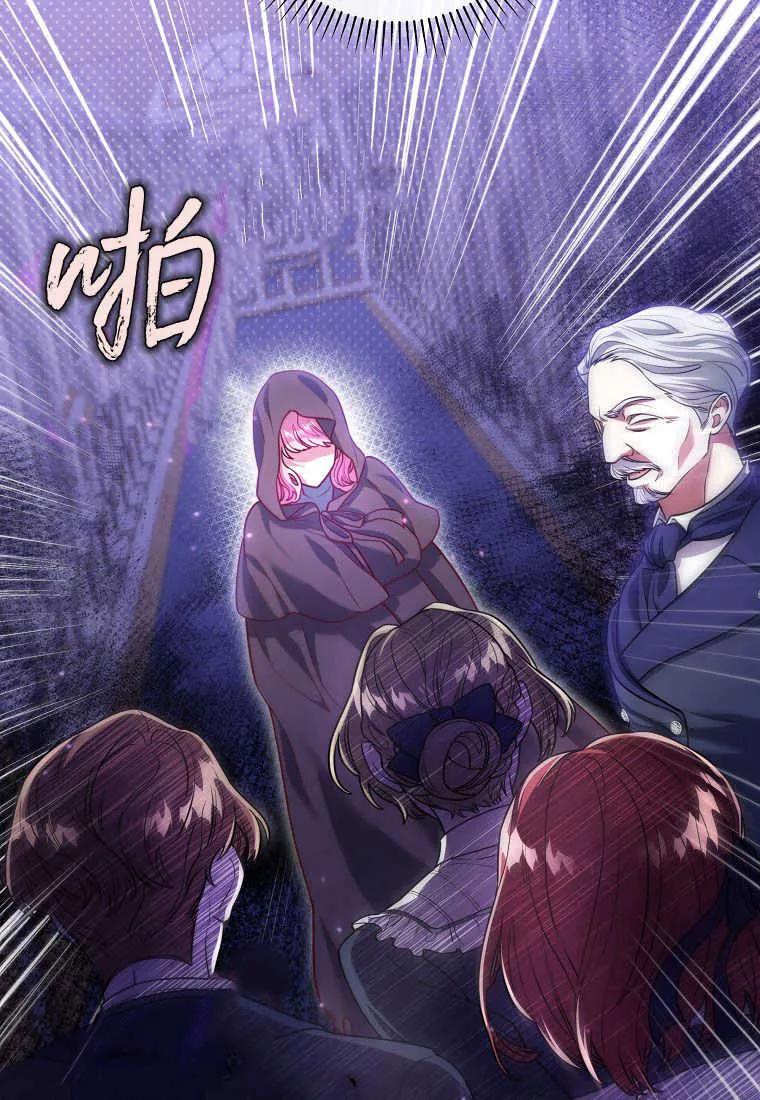 《被关在网游里了》第07话 第30页
