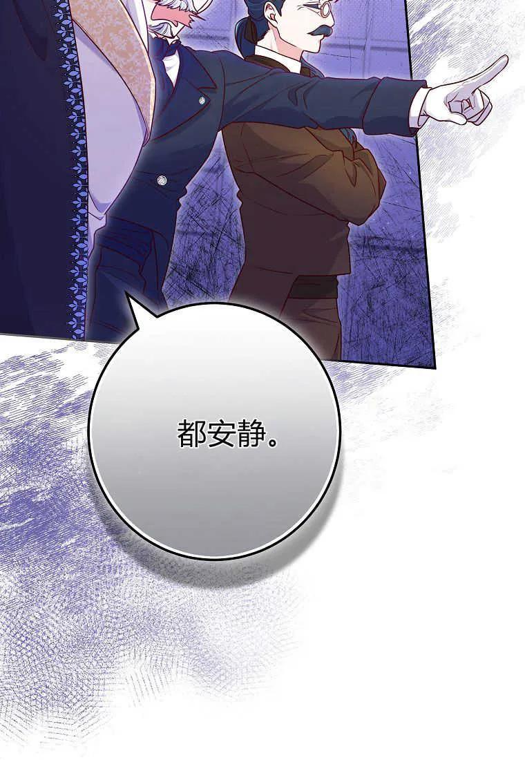 《被关在网游里了》第07话 第62页