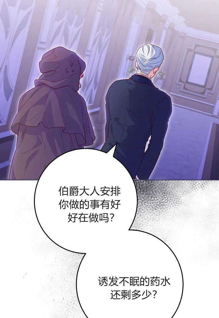 《被关在网游里了》第07话 第2页