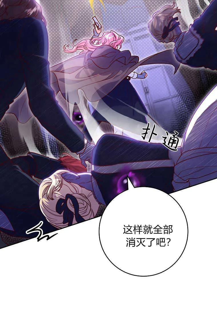《被关在网游里了》第07话 第47页