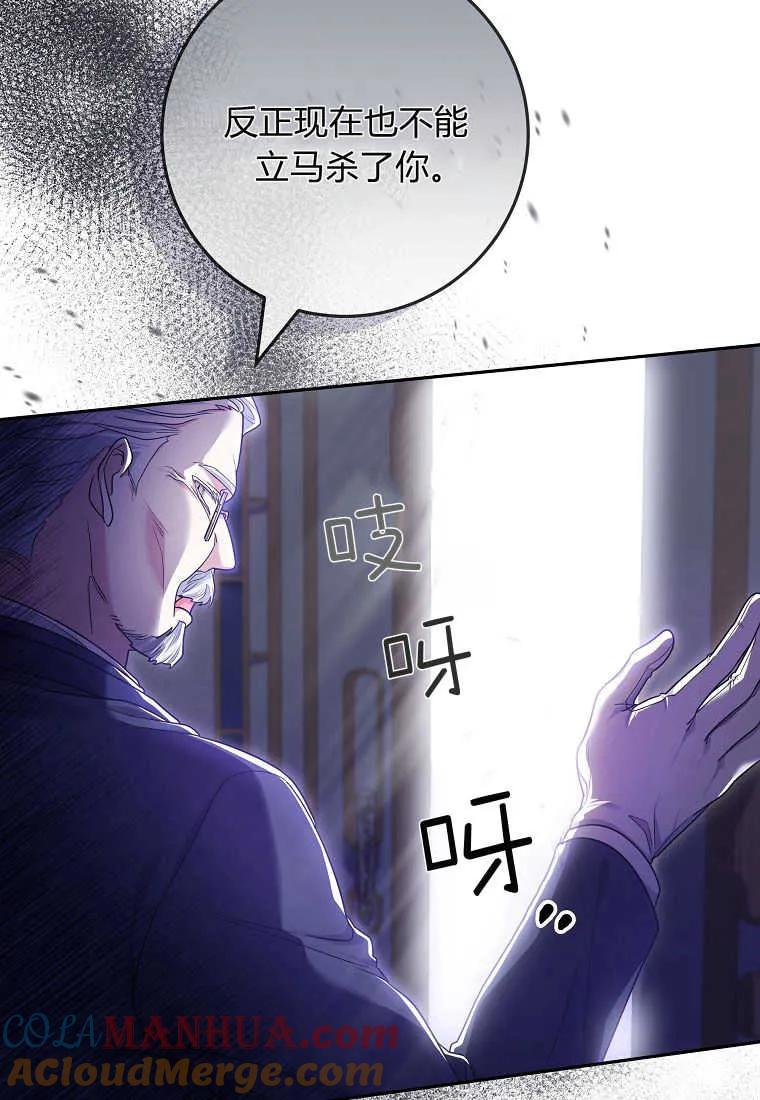《被关在网游里了》第07话 第21页