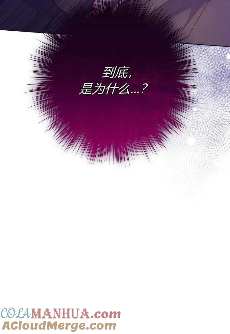 《被关在网游里了》第07话 第101页