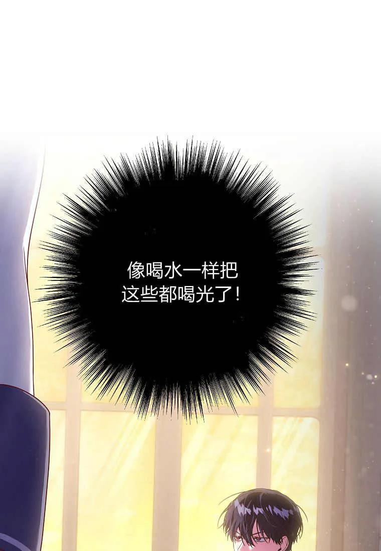 《被关在网游里了》第08话 第38页