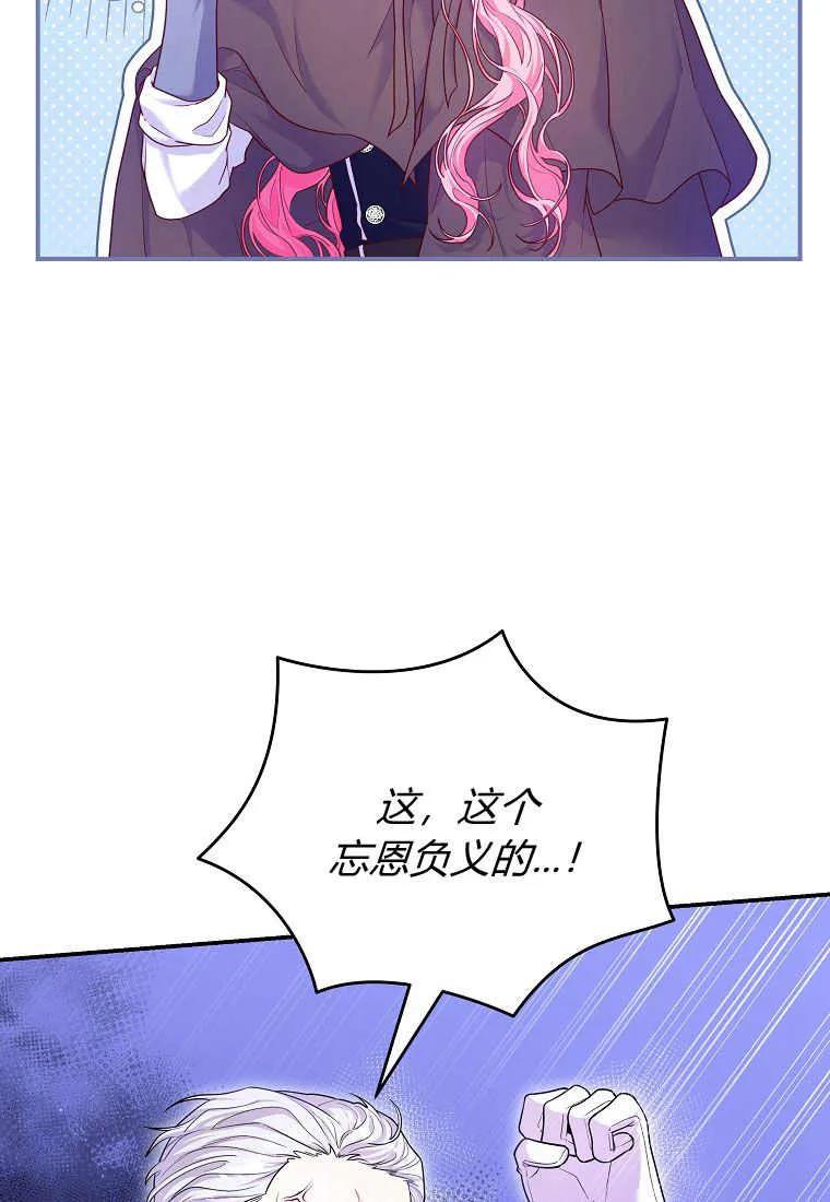 《被关在网游里了》第08话 第16页