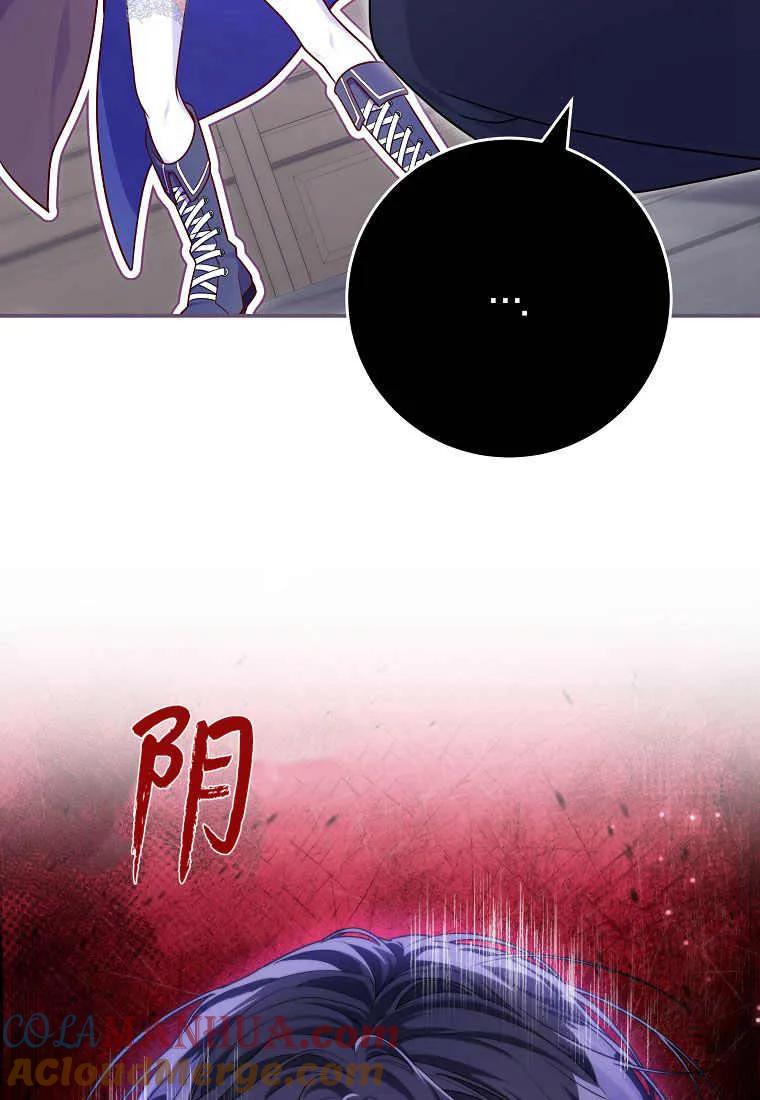 《被关在网游里了》第08话 第97页