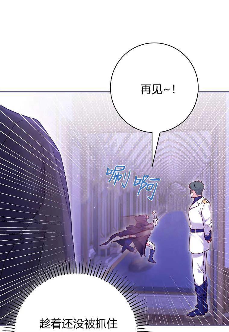 《被关在网游里了》第08话 第20页