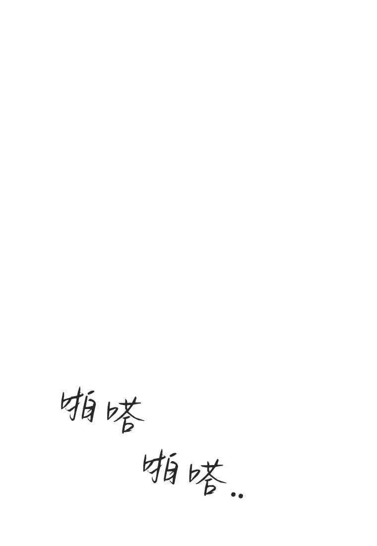 《被关在网游里了》第08话 第24页