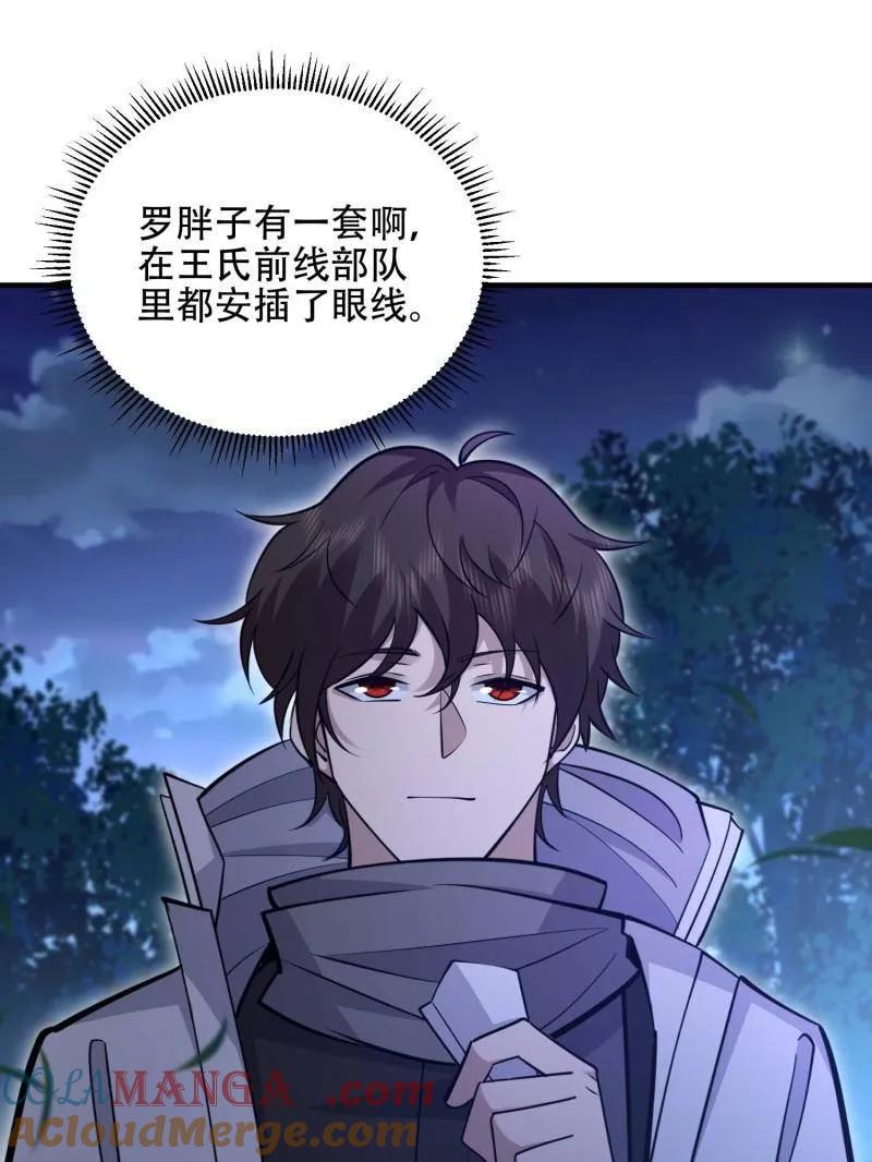 第一序列 第518话 517 调查死因 第49页