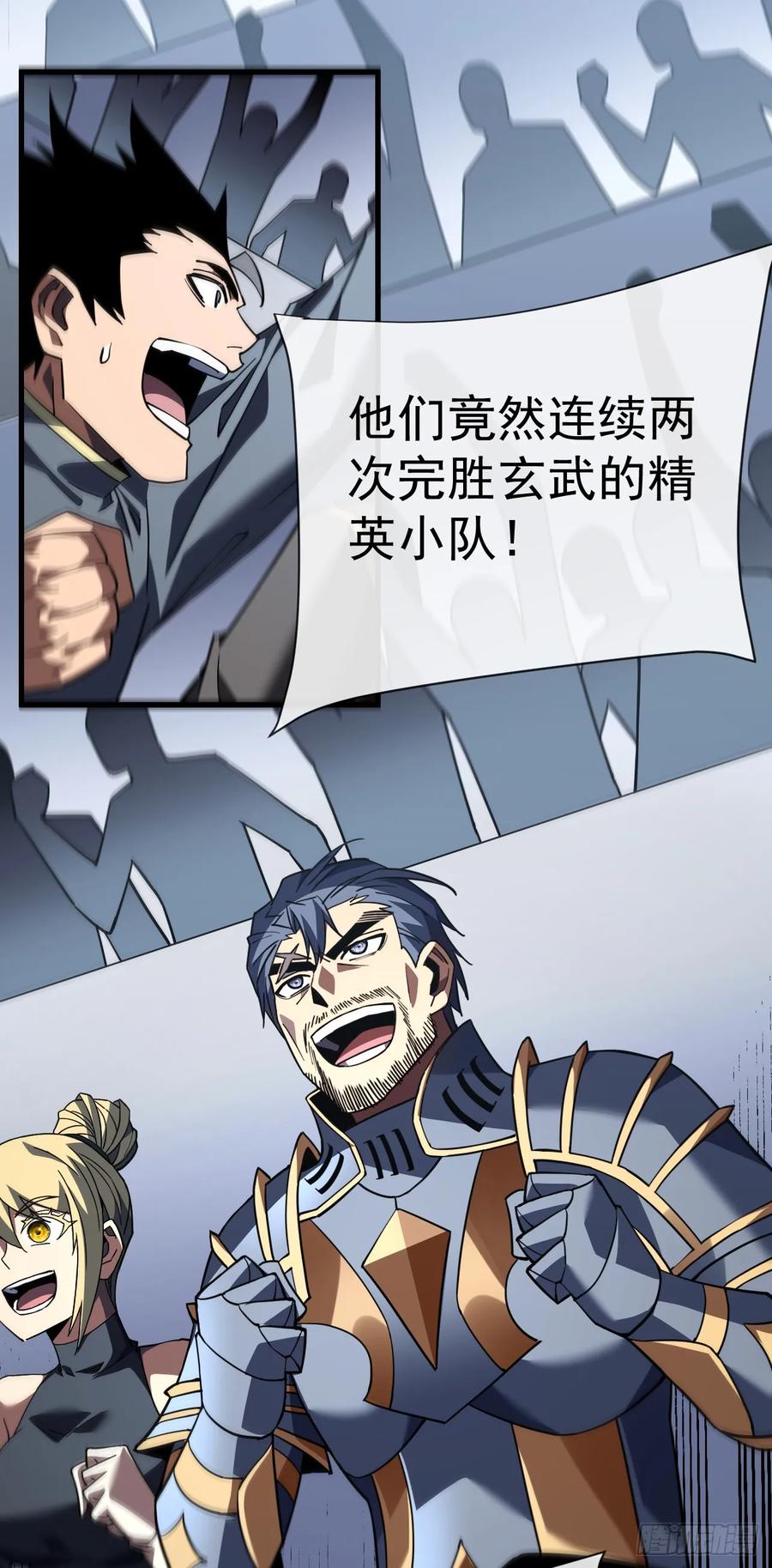 《命轮之主！当异变降临人间》第98话 你…已经输了 第8页