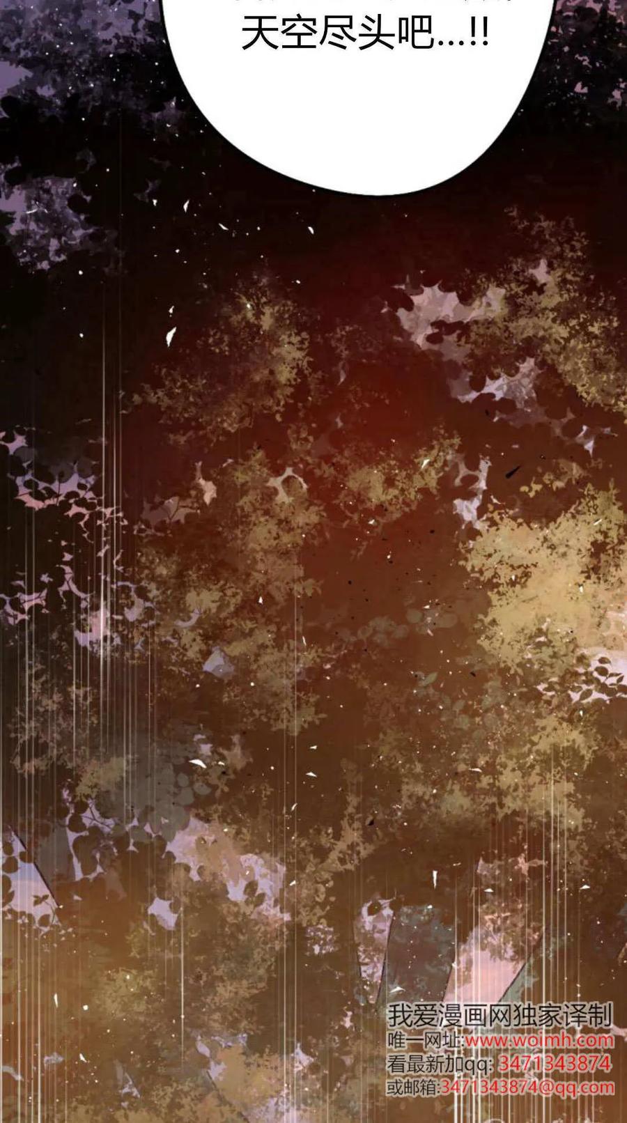 魔王的告白 - 第116话 - 第119张图