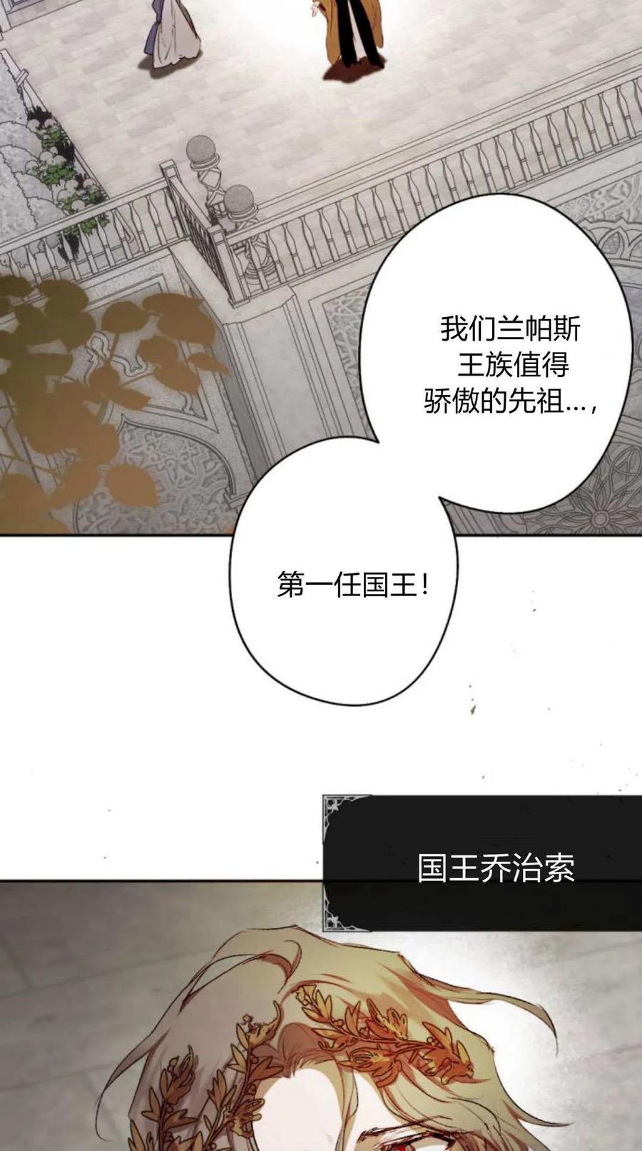 魔王的告白 - 第116话 - 第115张图