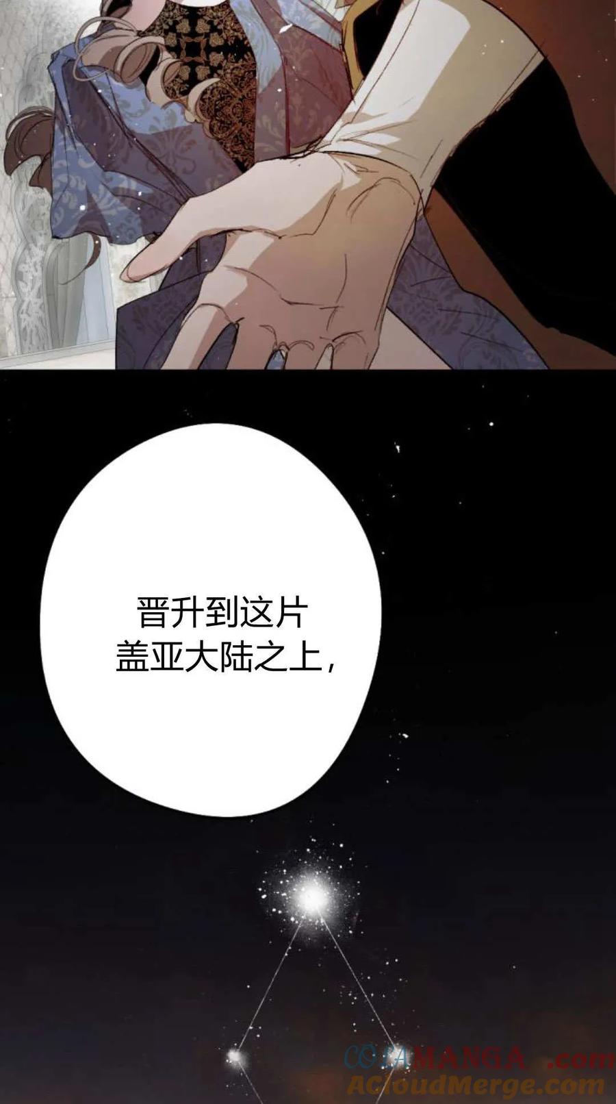 魔王的告白 - 第116话 - 第117张图