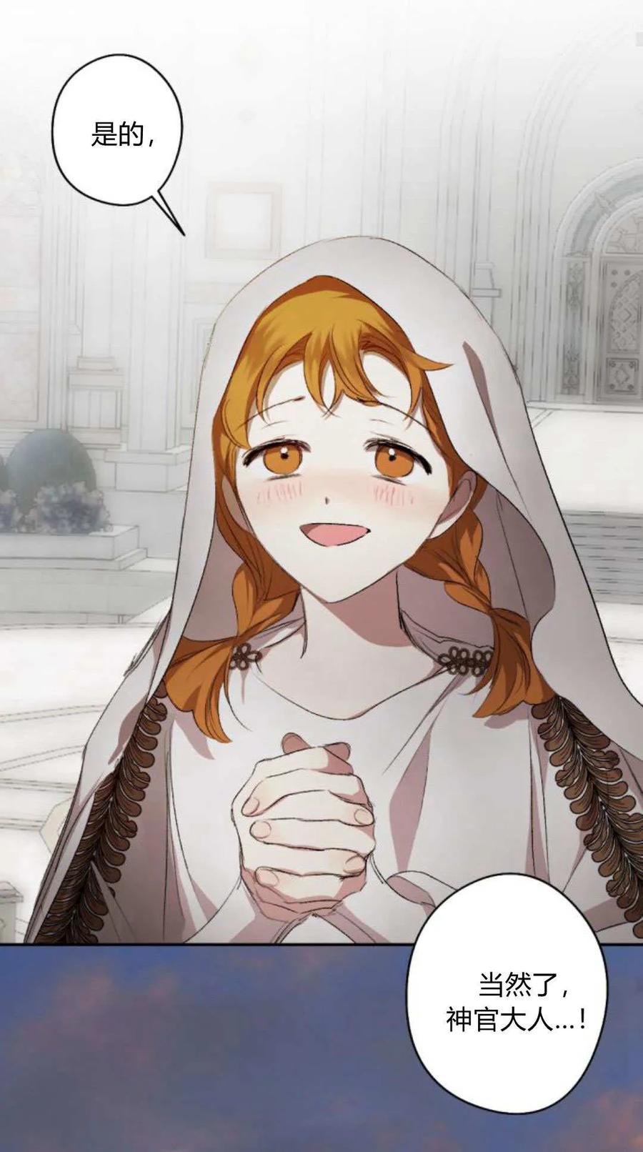 魔王的告白 - 第116话 - 第111张图