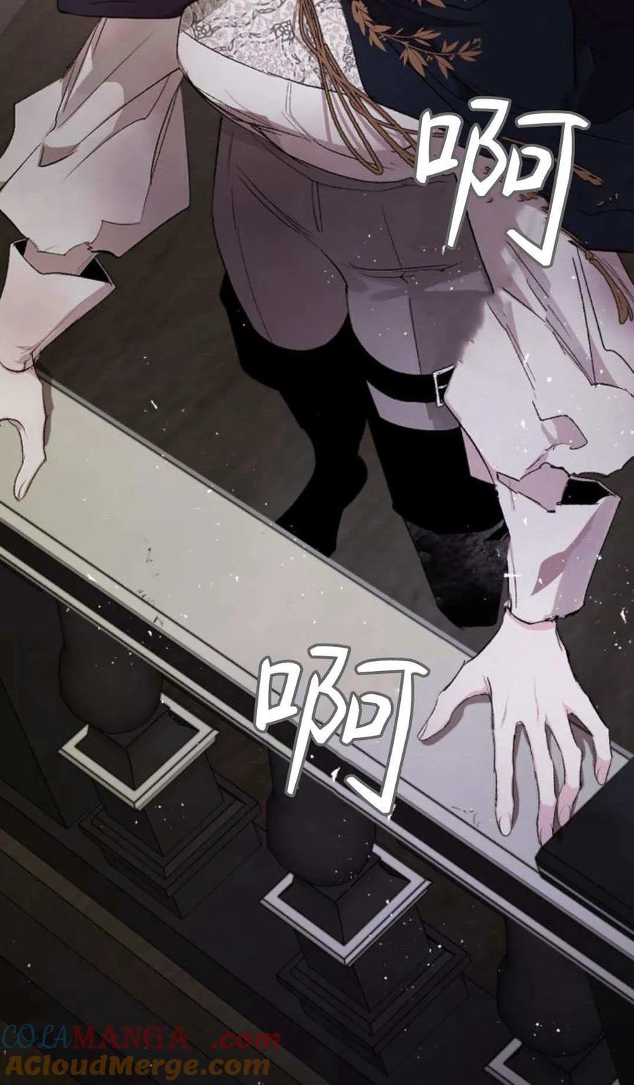 魔王的告白 - 第116话 - 第125张图