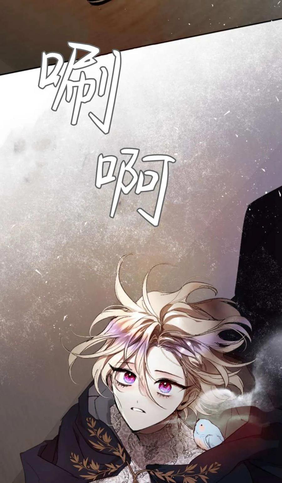 魔王的告白 - 第116话 - 第124张图