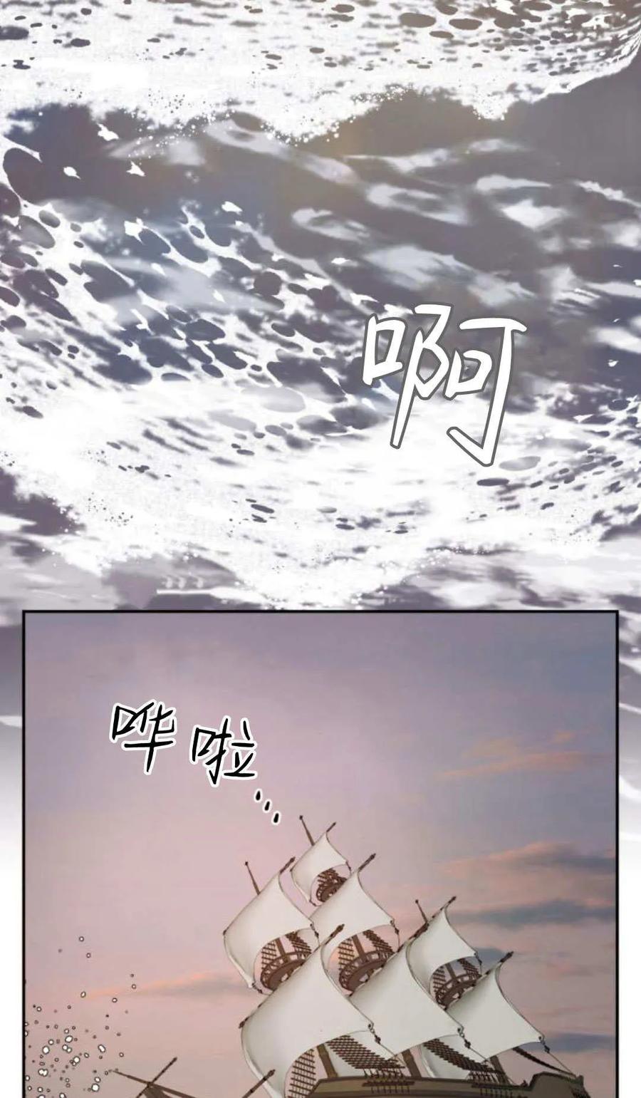 魔王的告白 - 第116话 - 第122张图