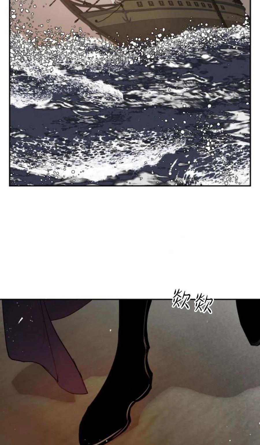 魔王的告白 - 第116话 - 第123张图