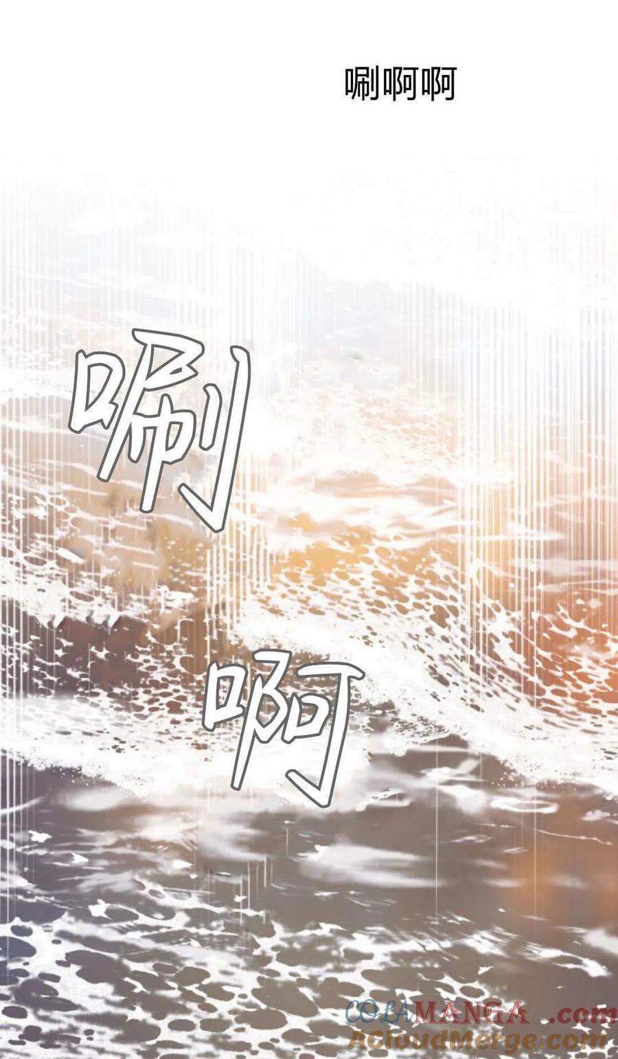 魔王的告白 - 第116话 - 第121张图