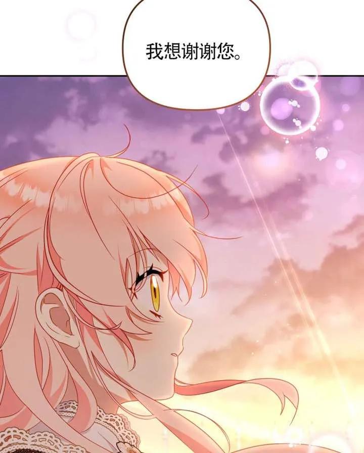 被恶棍们抚养中 K 第87话 第138页