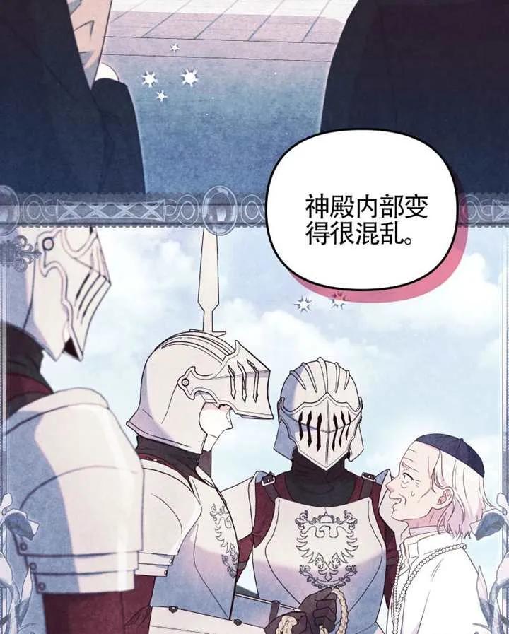 被恶棍们抚养中 K 第87话 第134页