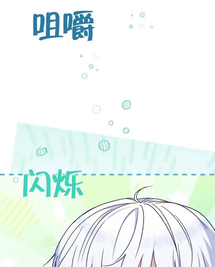被恶棍们抚养中 K 第87话 第124页
