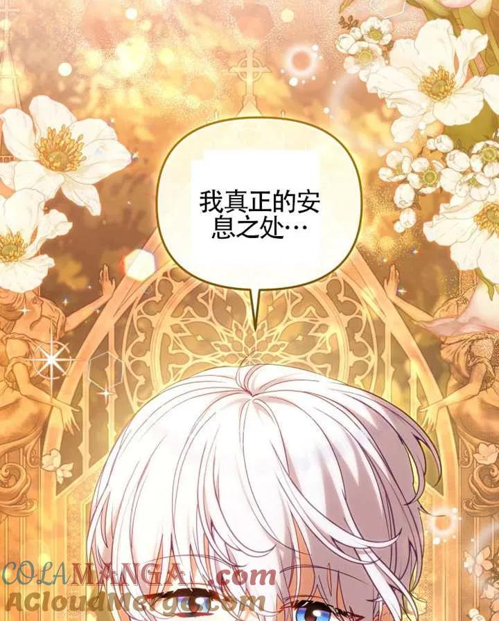 被恶棍们抚养中 K 第87话 第141页