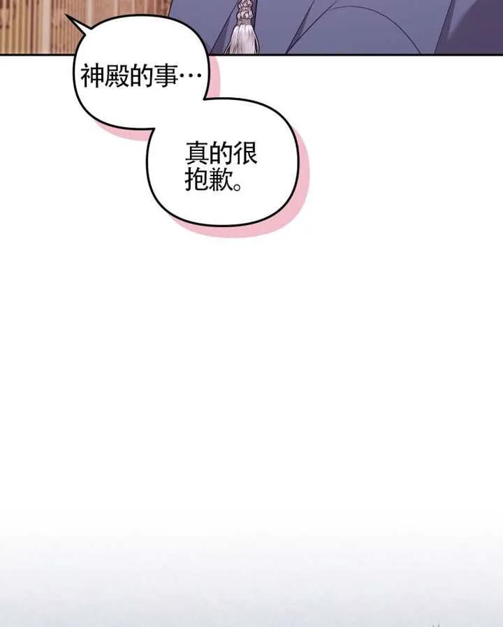 被恶棍们抚养中 K 第87话 第132页