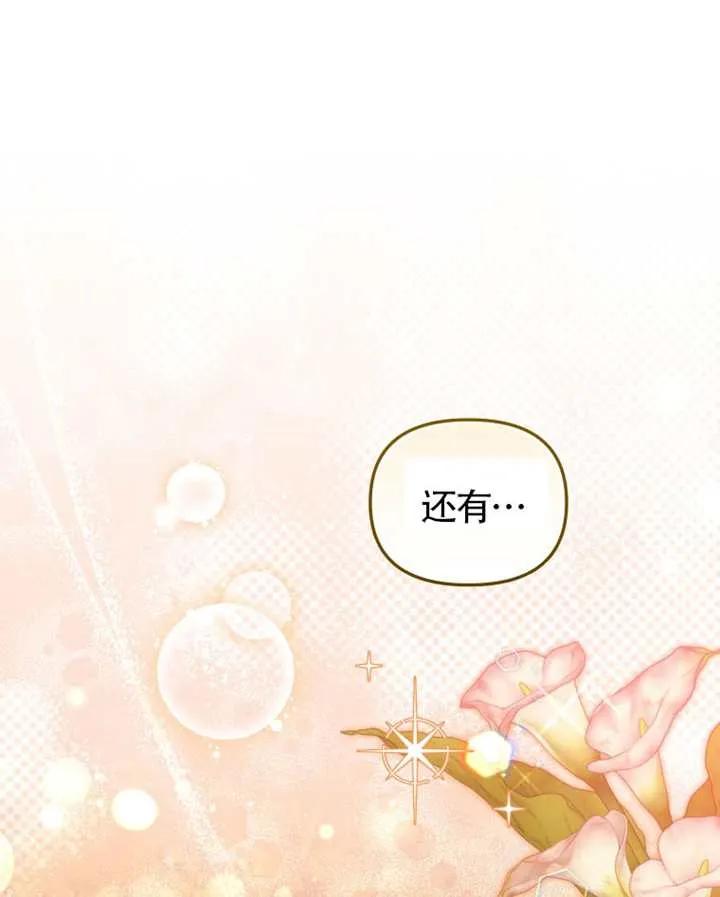 被恶棍们抚养中 K 第87话 第140页