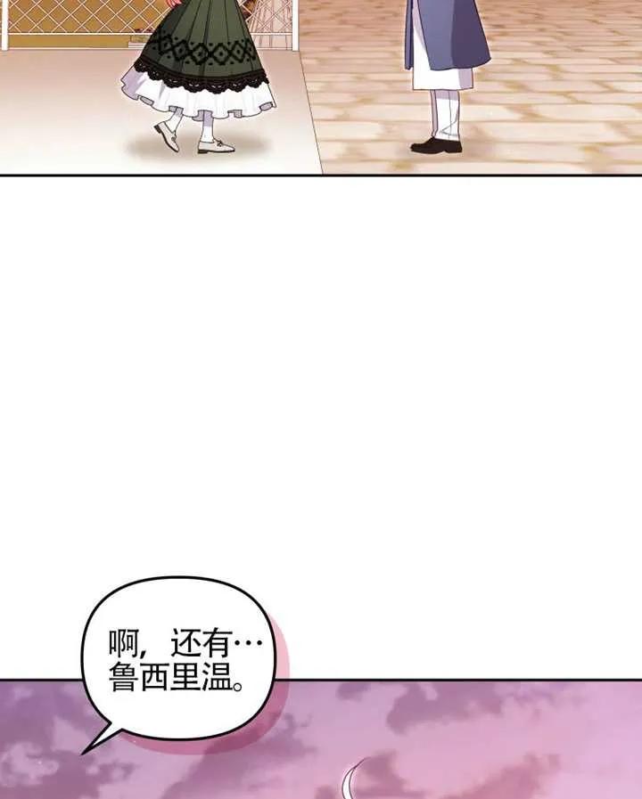 被恶棍们抚养中 K 第87话 第130页