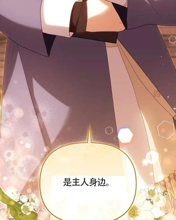 被恶棍们抚养中 K 第87话 第143页