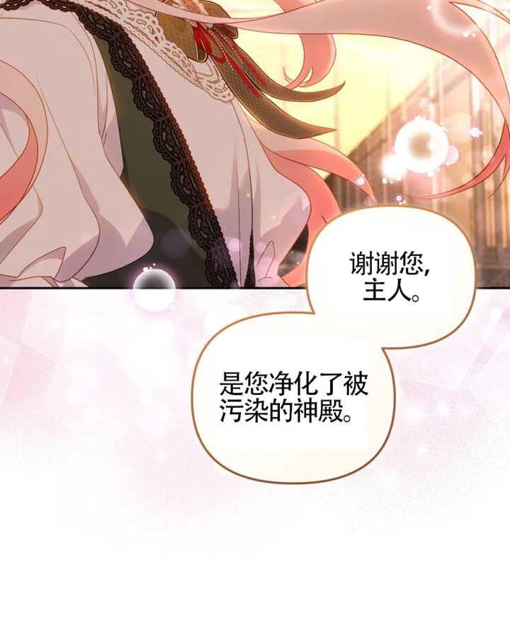 被恶棍们抚养中 K 第87话 第139页