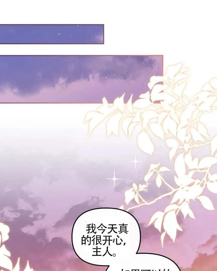 被恶棍们抚养中 K 第87话 第128页