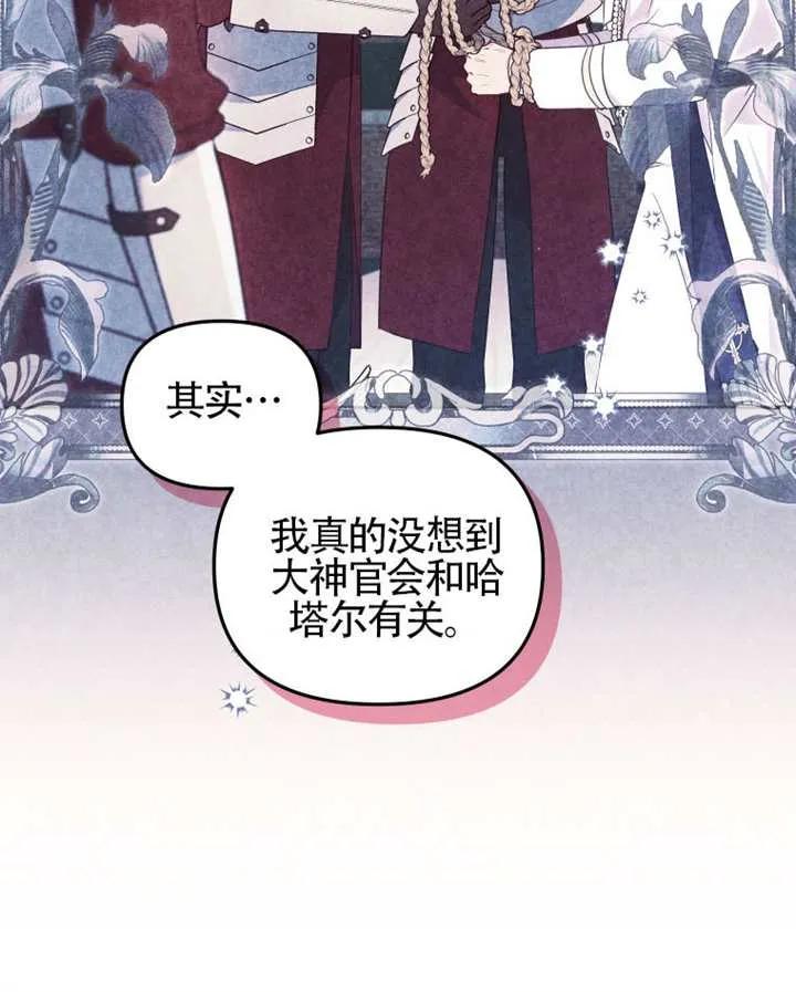 被恶棍们抚养中 K 第87话 第135页