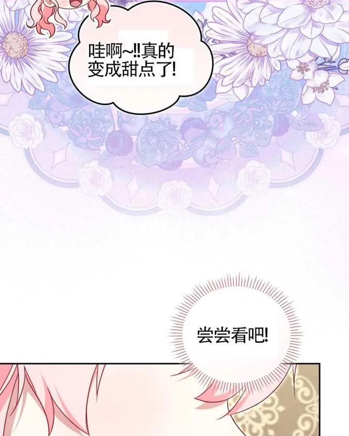 被恶棍们抚养中 K 第87话 第111页