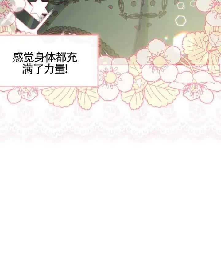 被恶棍们抚养中 K 第87话 第118页
