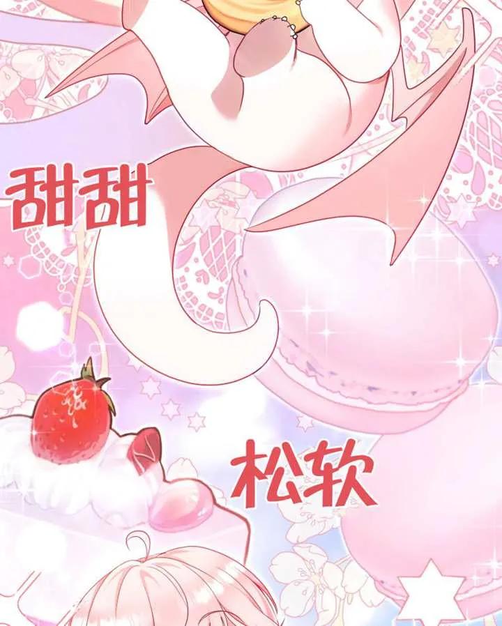 被恶棍们抚养中 K 第87话 第116页