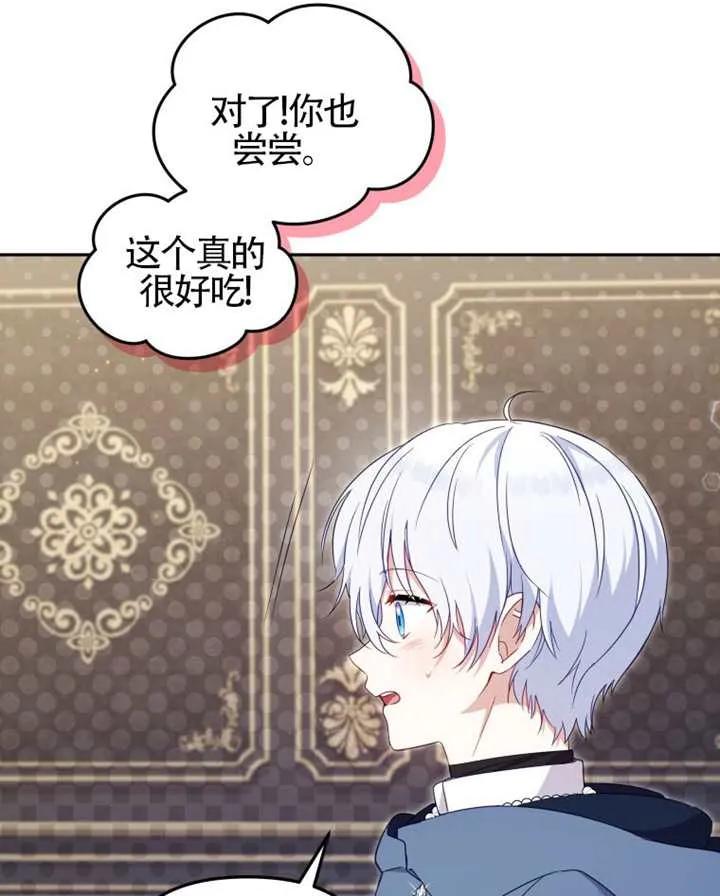 被恶棍们抚养中 K 第87话 第119页