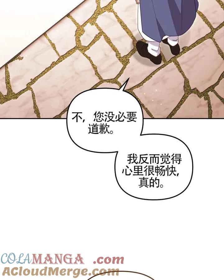 被恶棍们抚养中 K 第87话 第137页