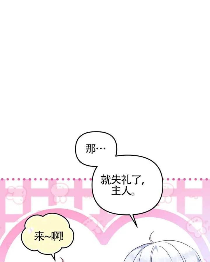 被恶棍们抚养中 K 第87话 第122页