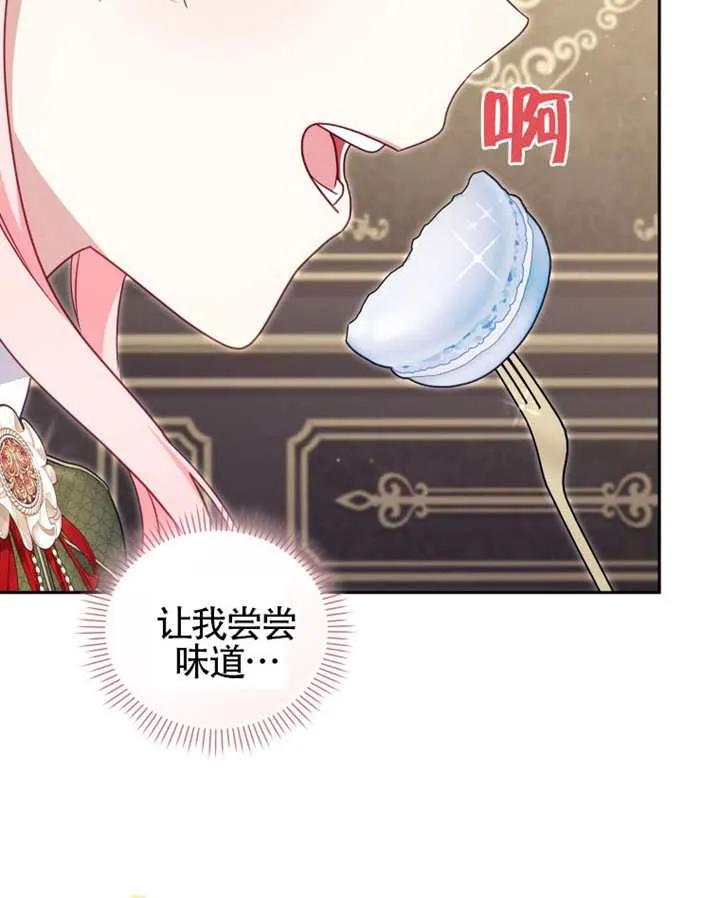 被恶棍们抚养中 K 第87话 第112页