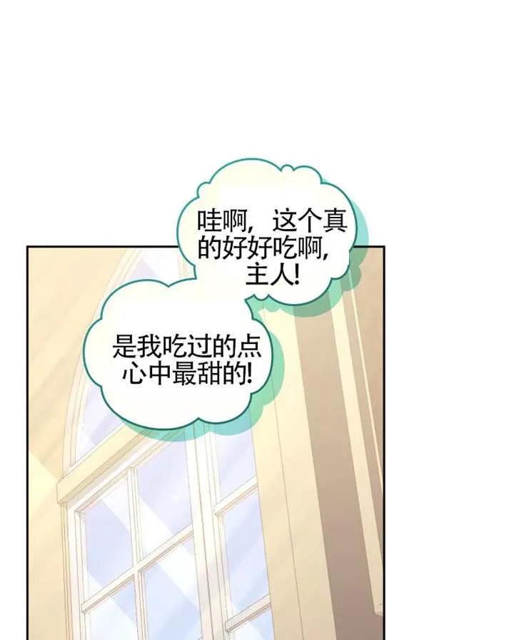 被恶棍们抚养中 K 第87话 第126页