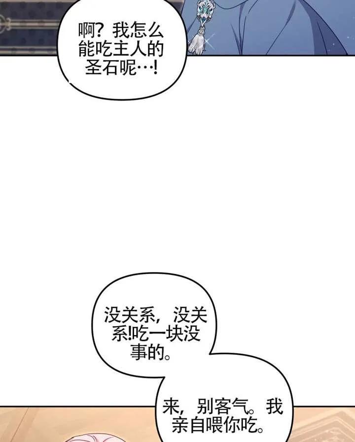 被恶棍们抚养中 K 第87话 第120页